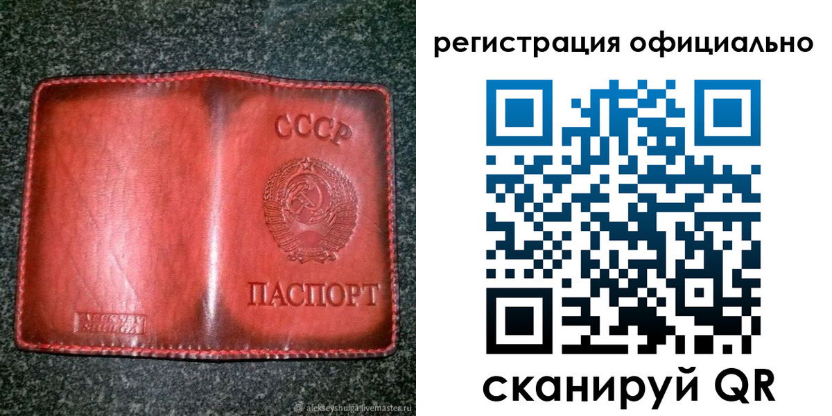 временная регистрация законно в Кургане