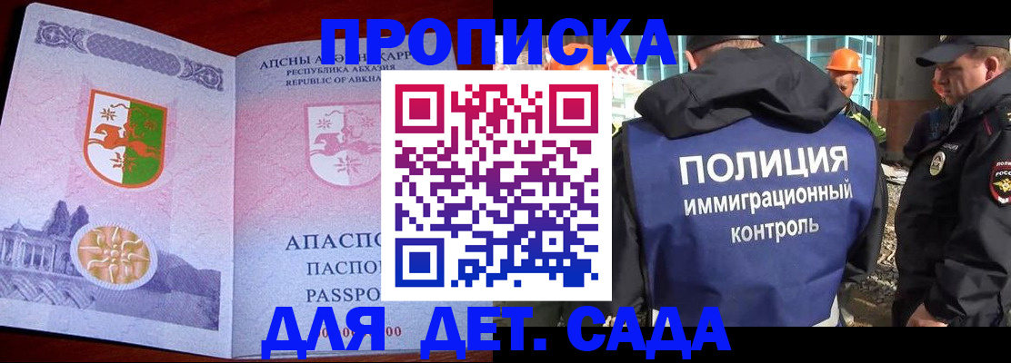 временная регистрация надежно в Кургане