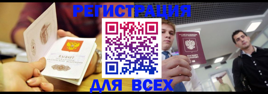 регистрация для дет. сада в Кургане